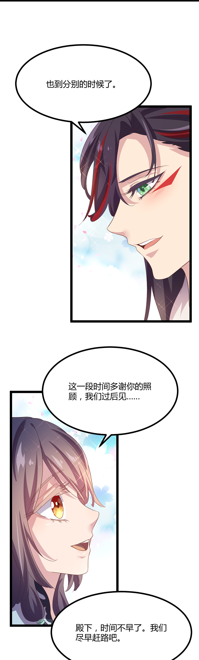 第46话 紫流被捕？！-第44话