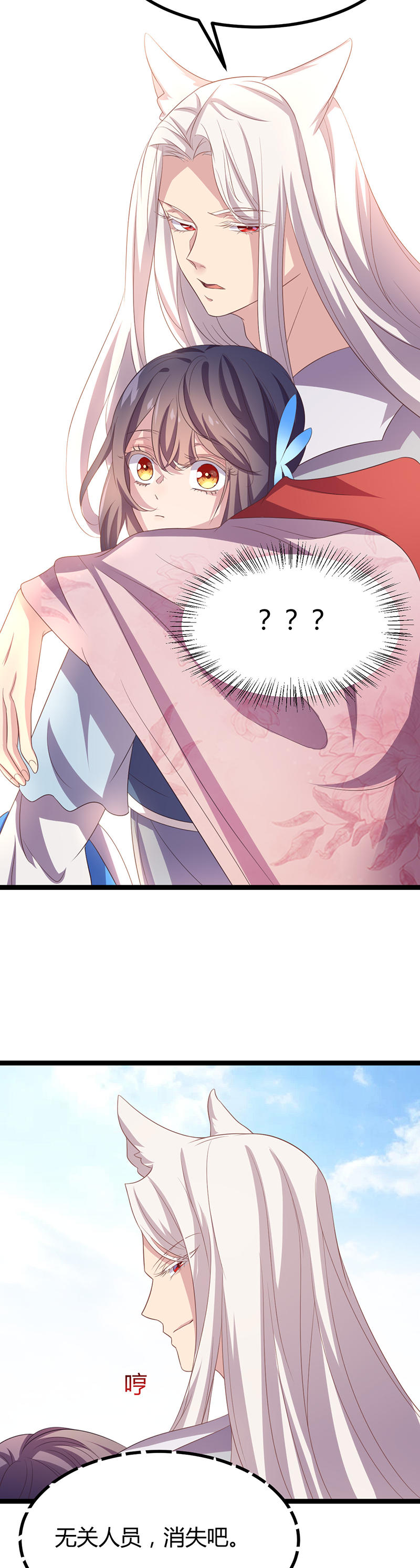 第46话 紫流被捕？！-第44话