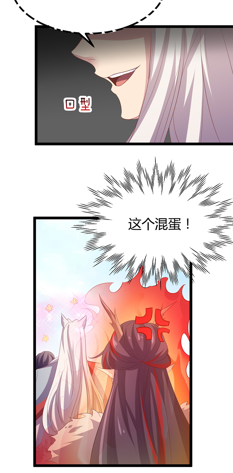 第46话 紫流被捕？！-第44话