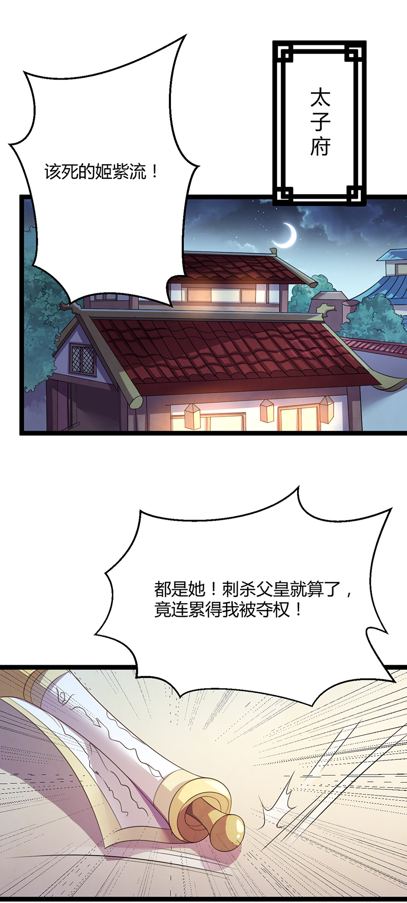 第46话 紫流被捕？！-第44话