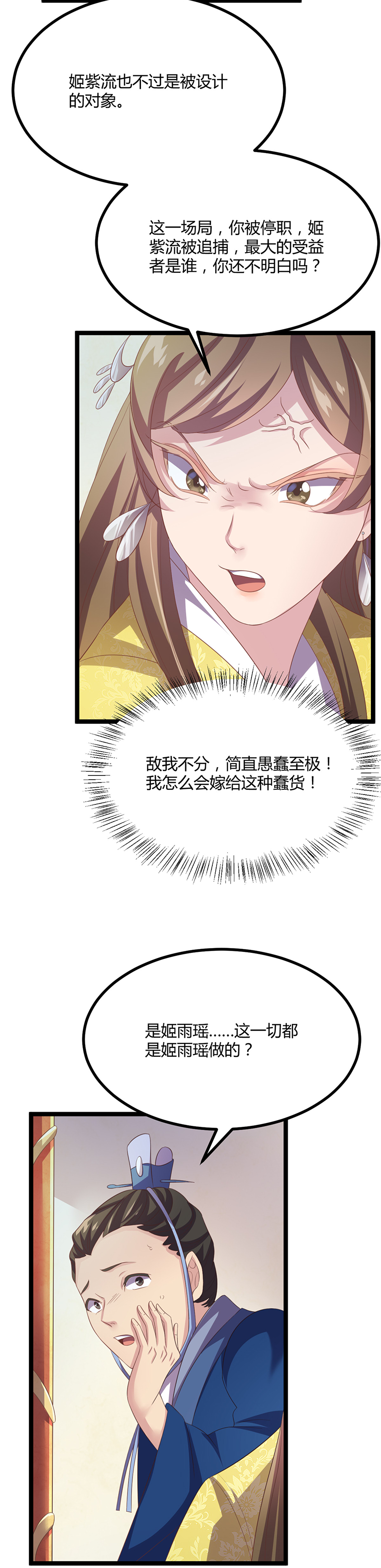 第46话 紫流被捕？！-第44话