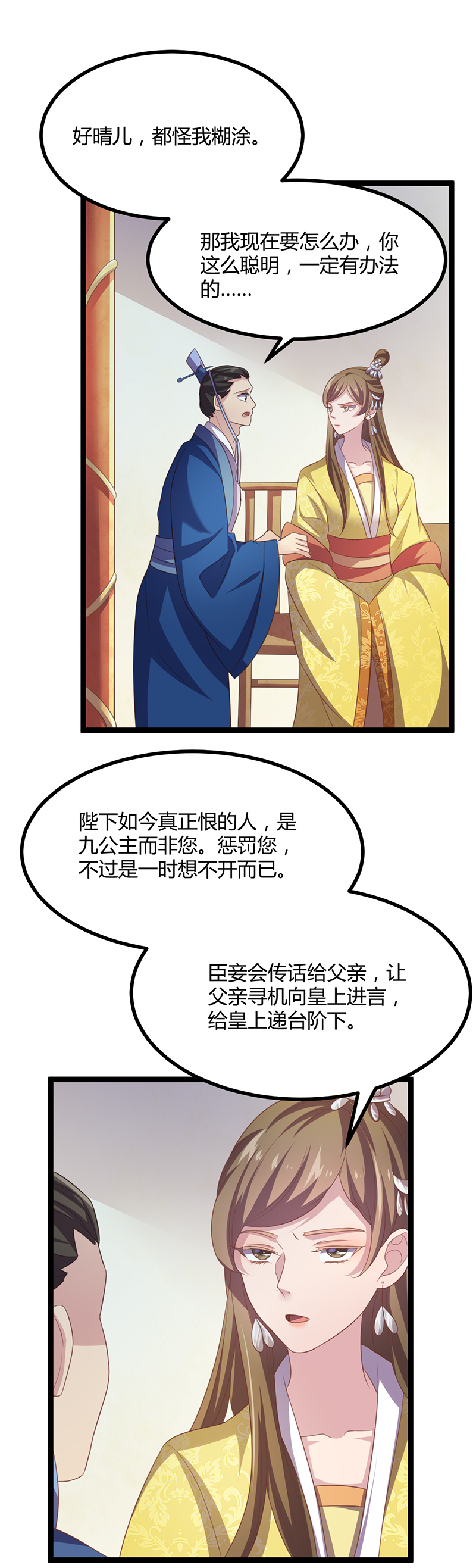 第46话 紫流被捕？！-第44话