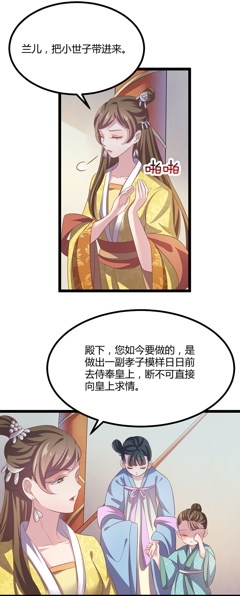 第46话 紫流被捕？！-第44话