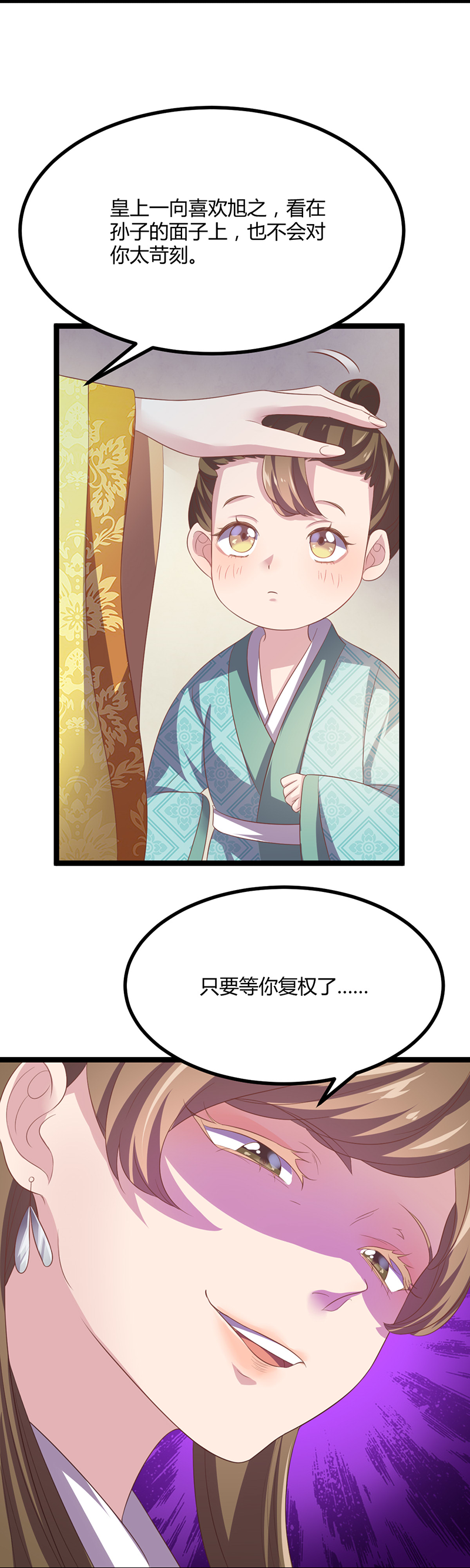 第46话 紫流被捕？！-第44话
