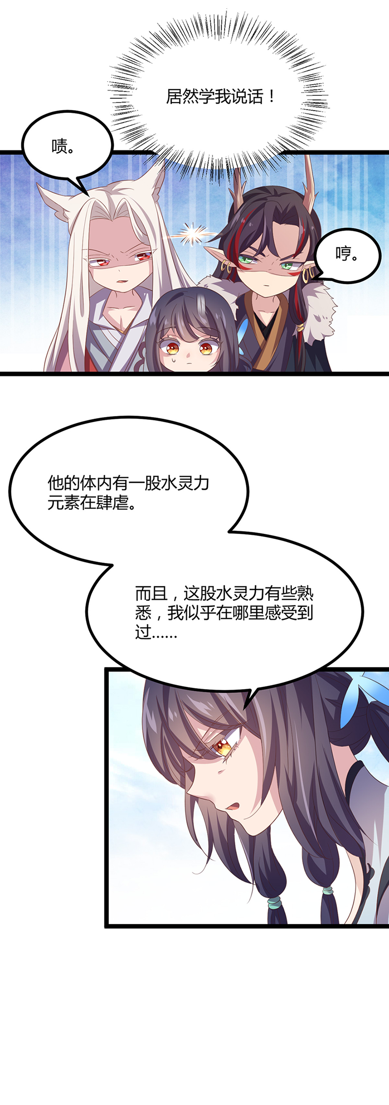 第46话 紫流被捕？！-第44话