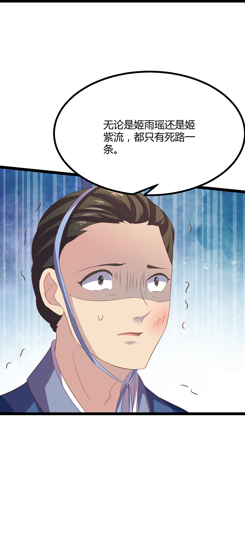 第46话 紫流被捕？！-第44话