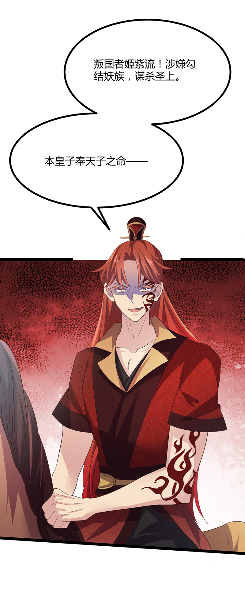 第46话 紫流被捕？！-第44话
