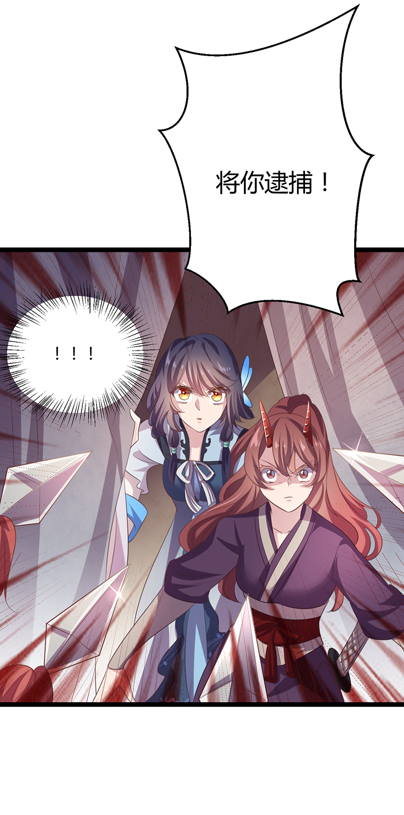 第46话 紫流被捕？！-第44话