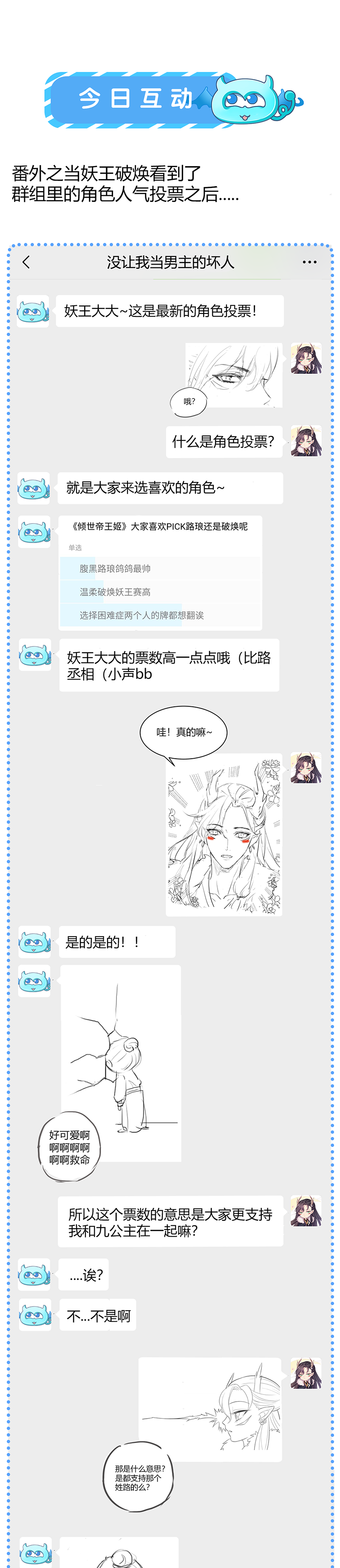 第46话 紫流被捕？！-第44话