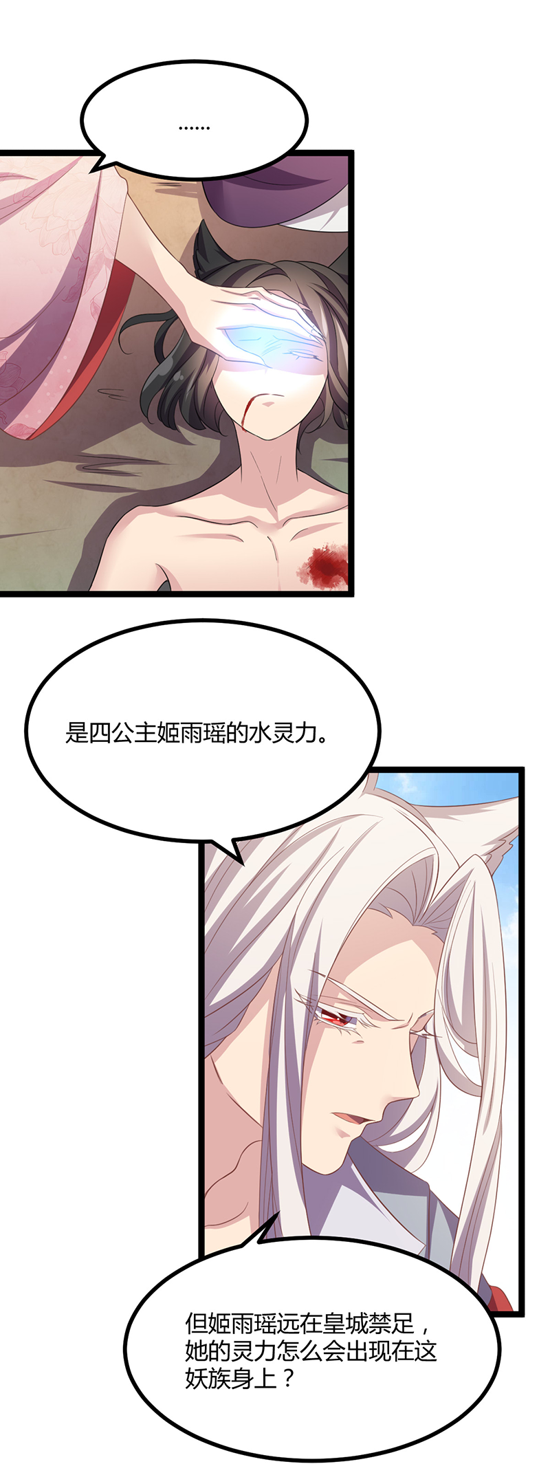 第46话 紫流被捕？！-第44话