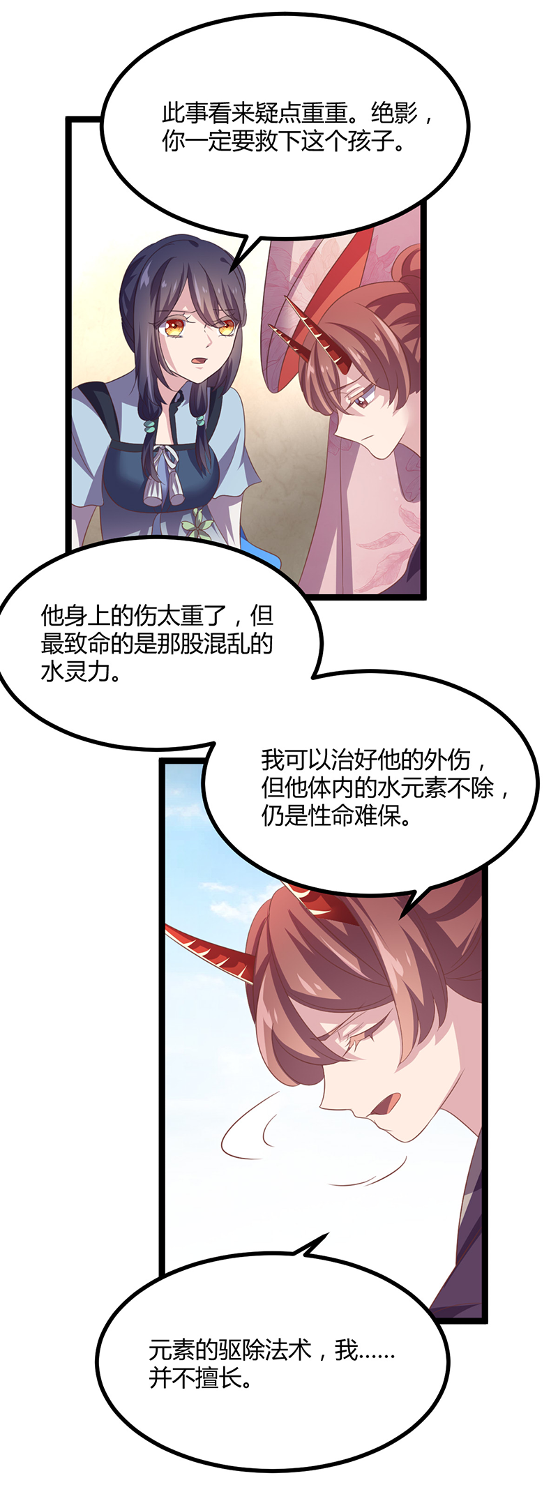 第46话 紫流被捕？！-第44话
