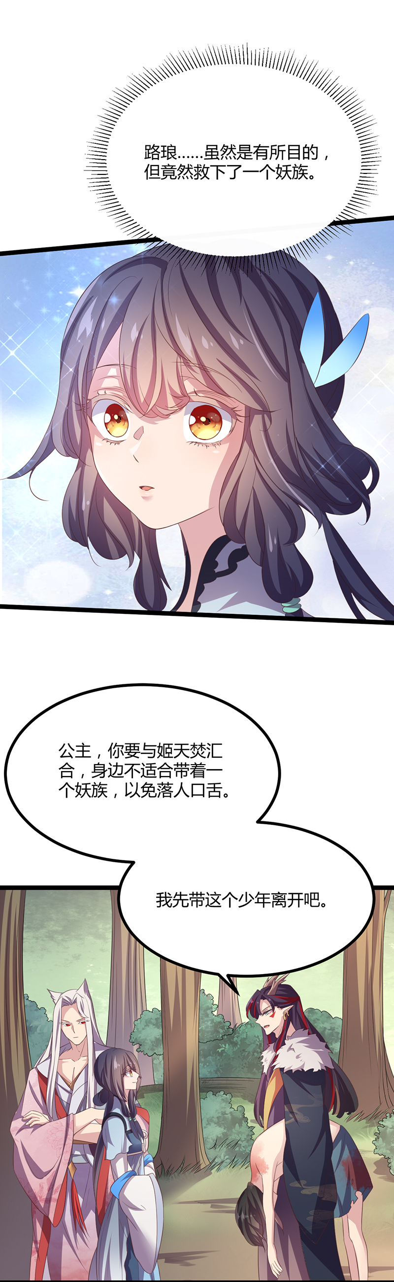 第46话 紫流被捕？！-第44话