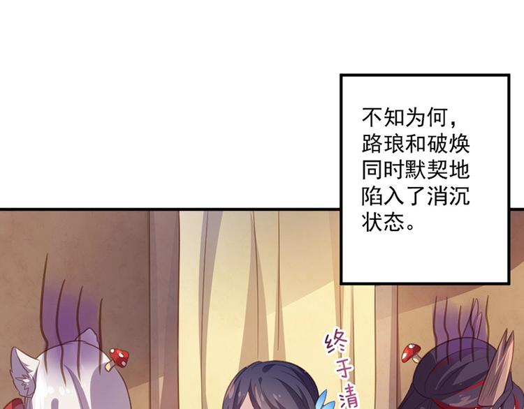 七夕甜点-第46话