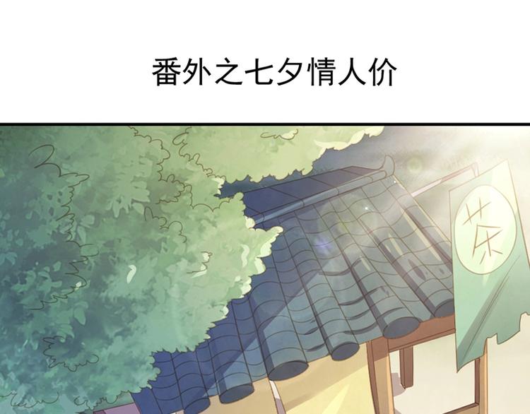 七夕甜点-第46话