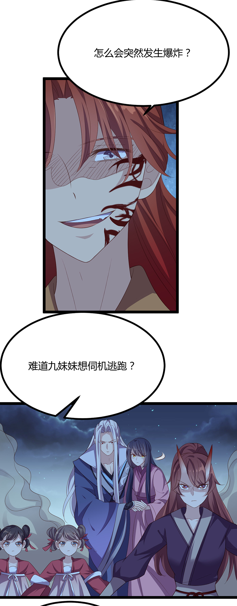 第49话 看不透的八皇子-第48话