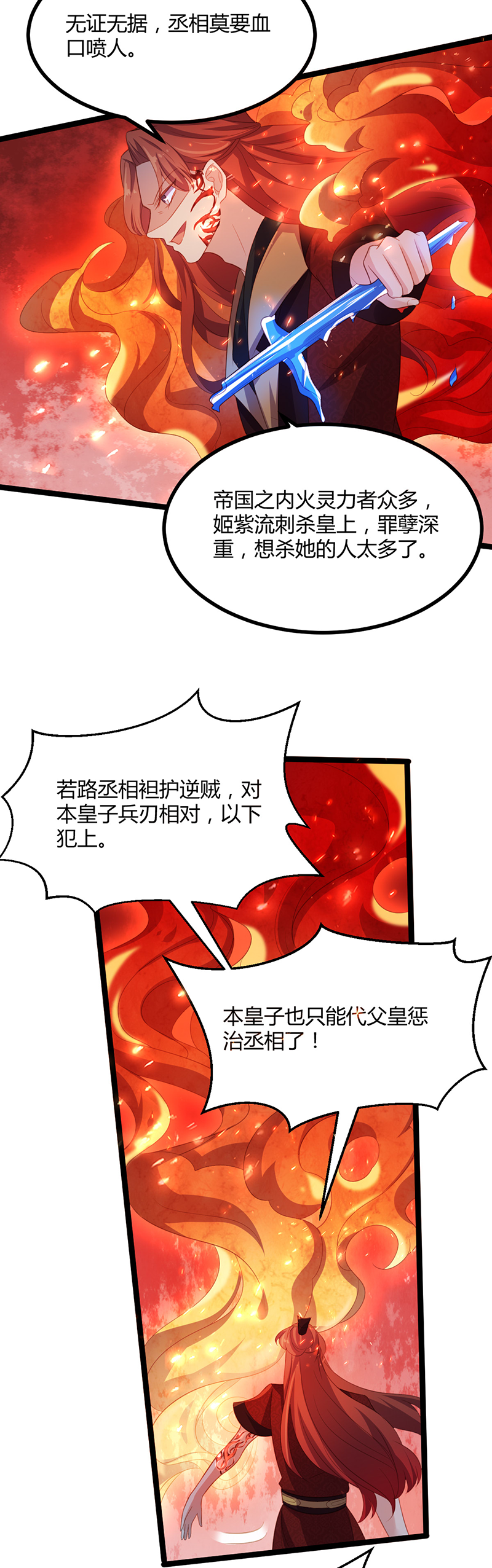 第49话 看不透的八皇子-第48话