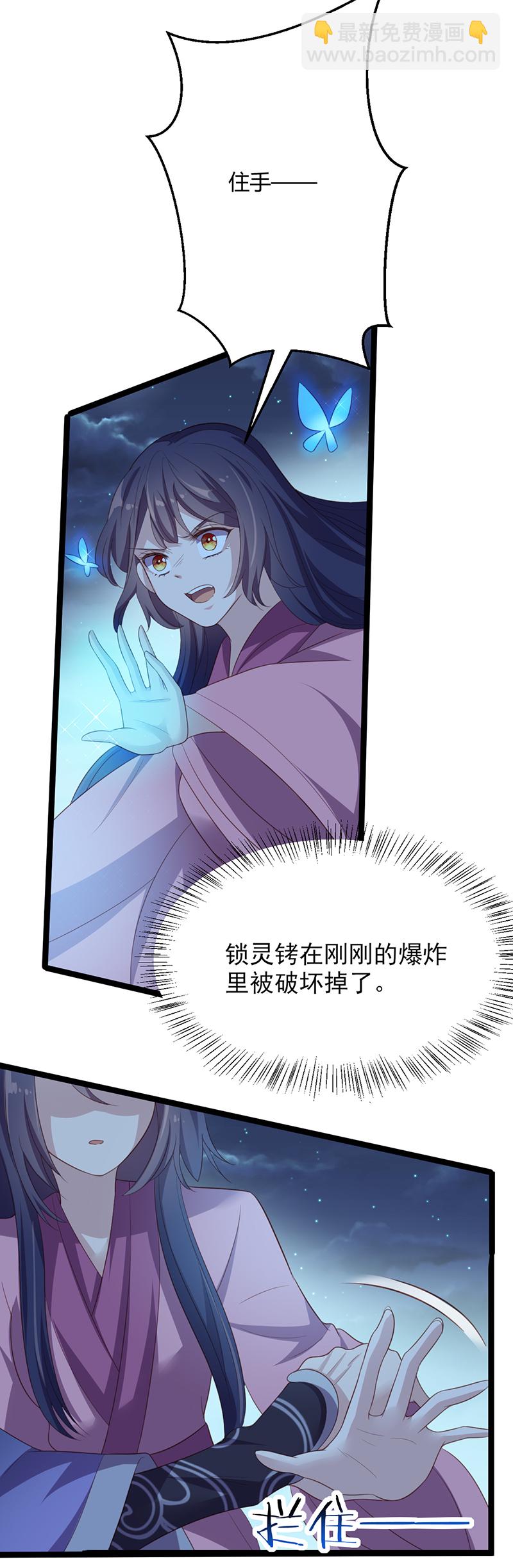 第49话 看不透的八皇子-第48话
