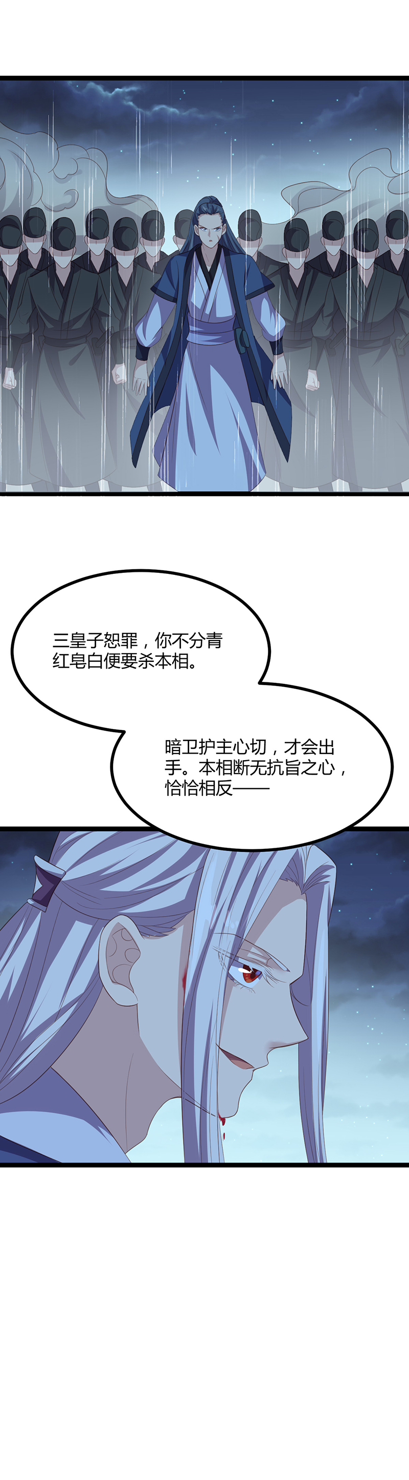 第49话 看不透的八皇子-第48话