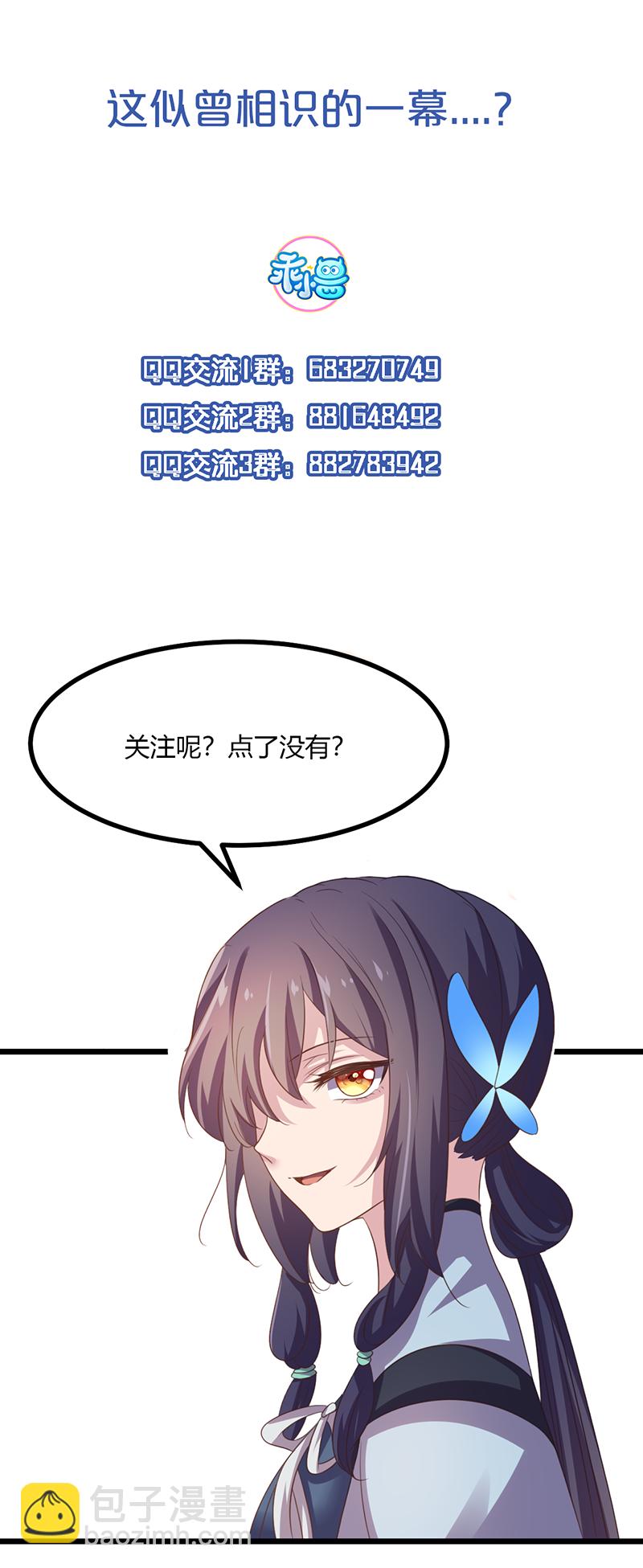 第49话 看不透的八皇子-第48话