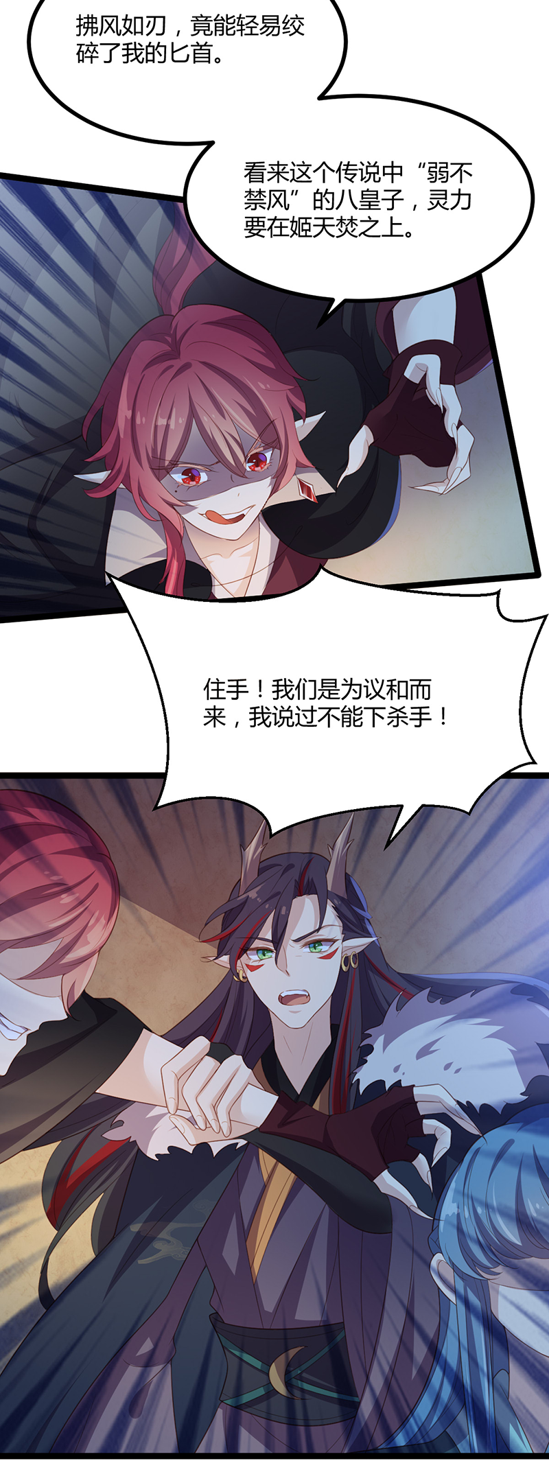 第49话 看不透的八皇子-第48话
