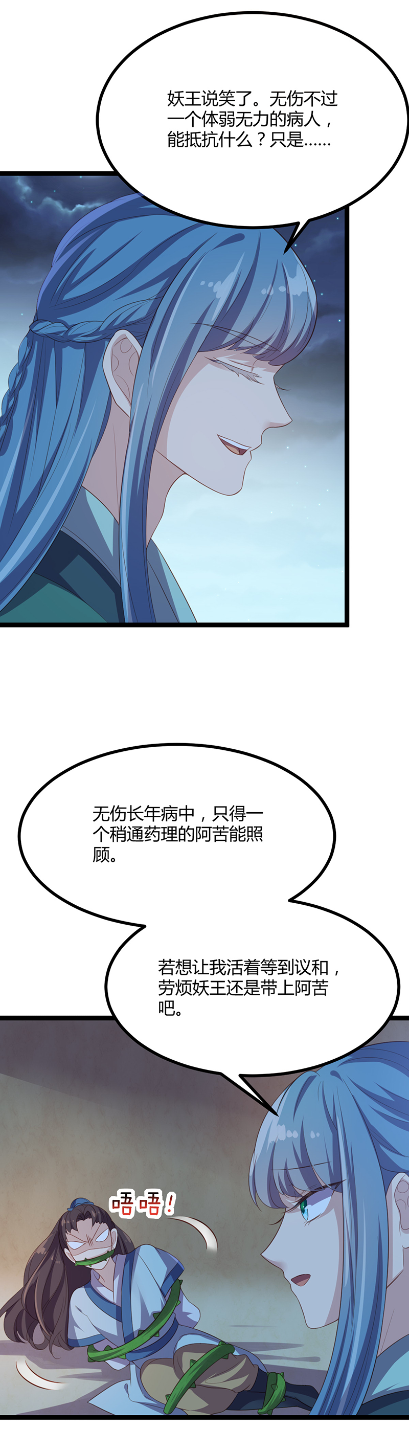 第49话 看不透的八皇子-第48话