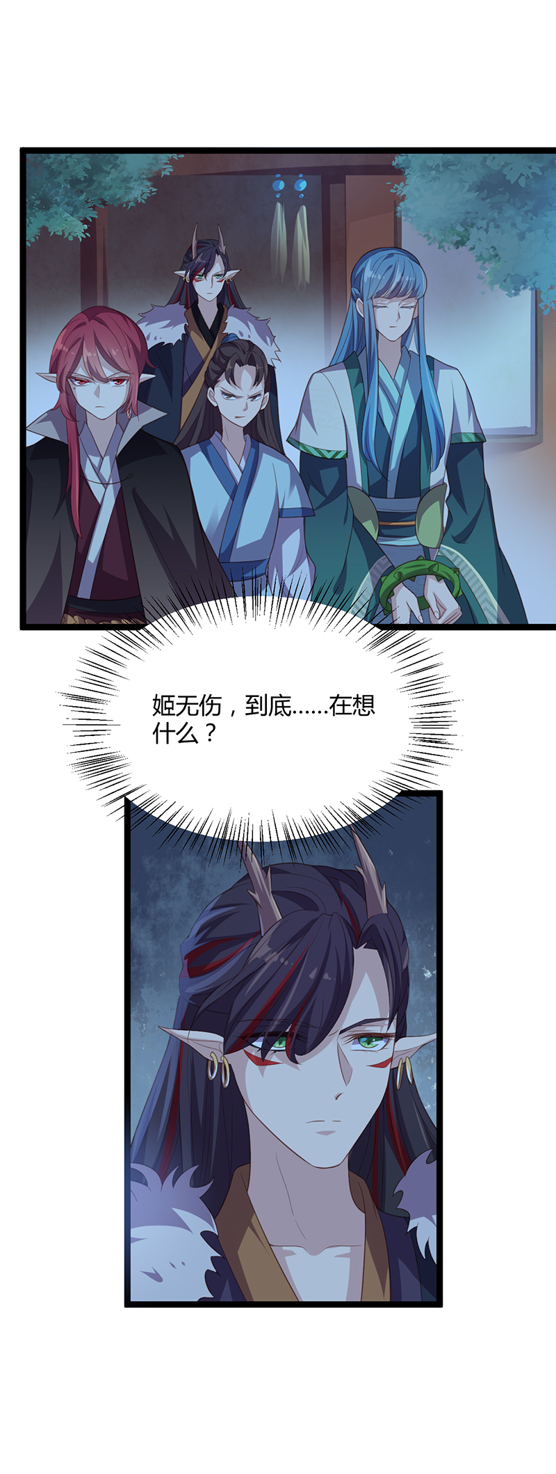 第49话 看不透的八皇子-第48话