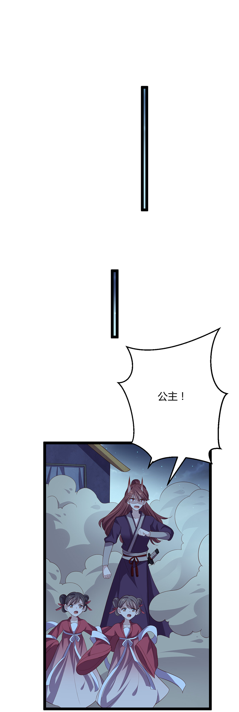 第49话 看不透的八皇子-第48话