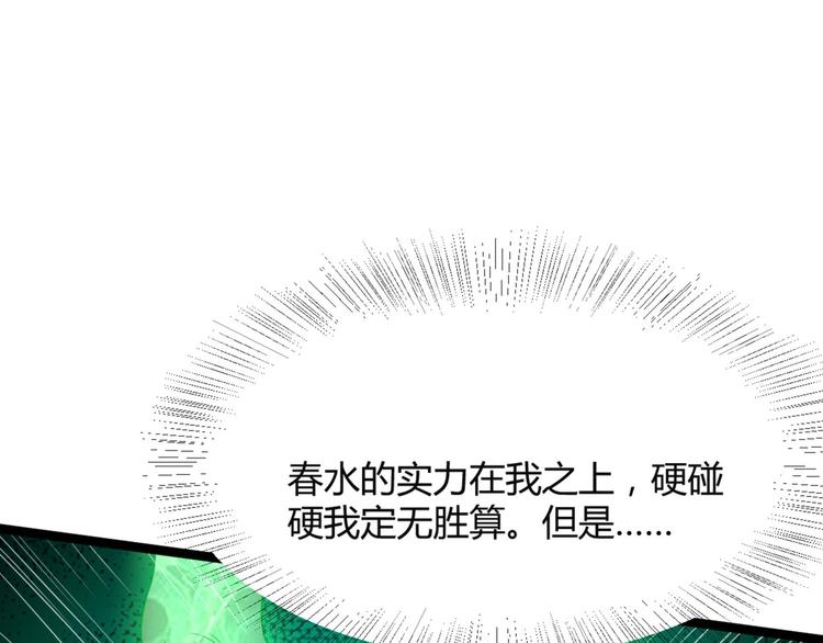 第6话 九公主的威逼之计(1/3)-第6话