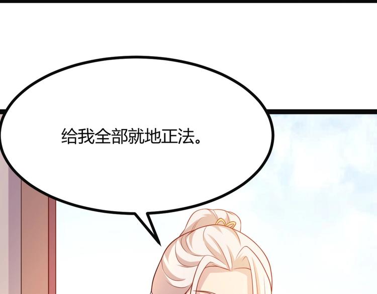 第6话 九公主的威逼之计(1/3)-第6话