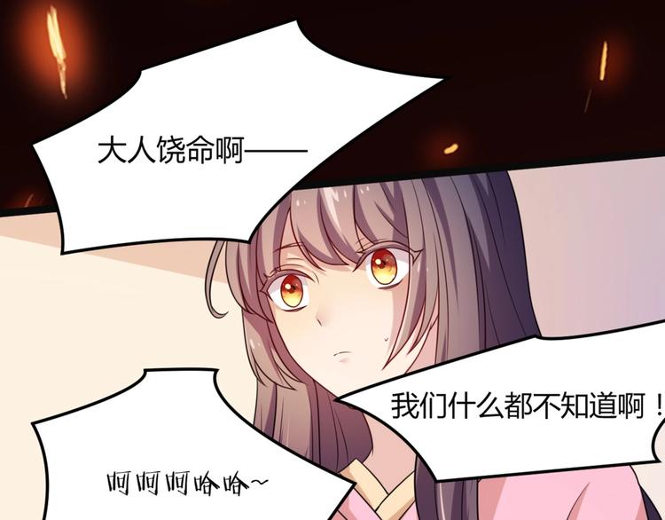 第6话 九公主的威逼之计(1/3)-第6话