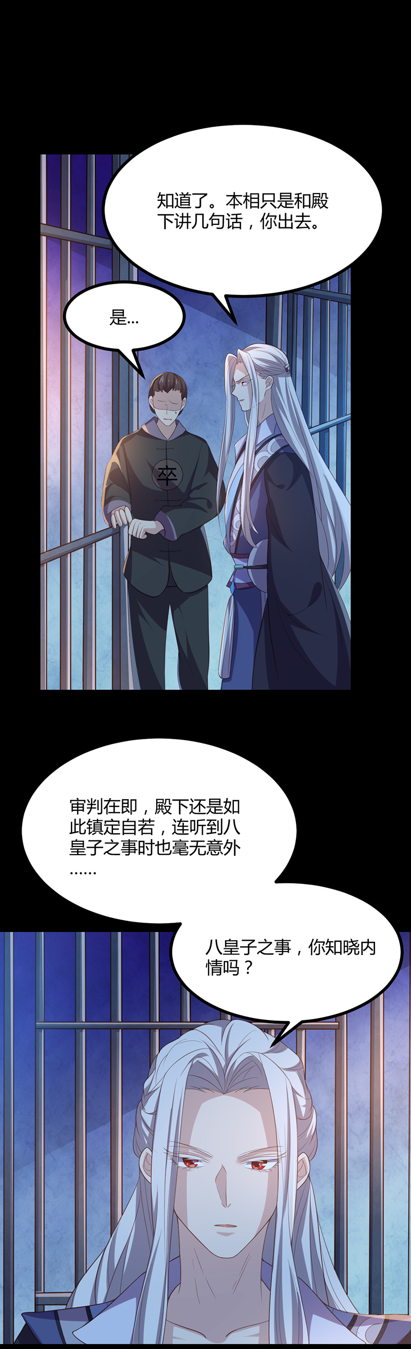 第51话 未被封印的妖力-第50话