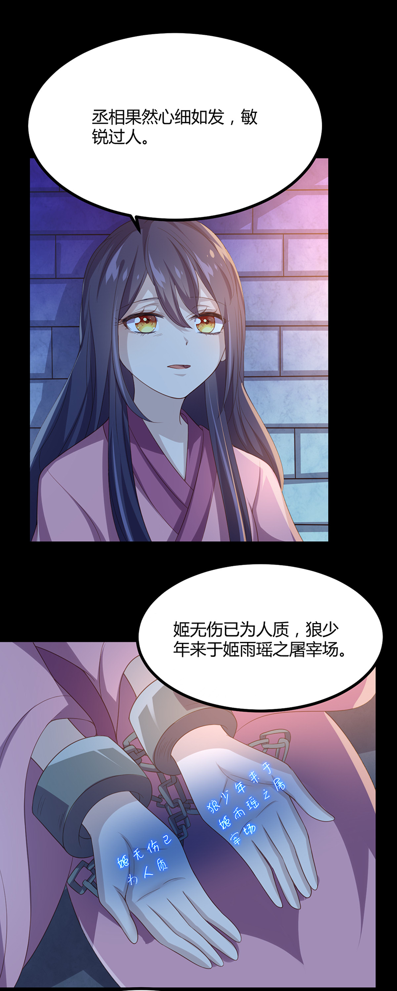 第51话 未被封印的妖力-第50话