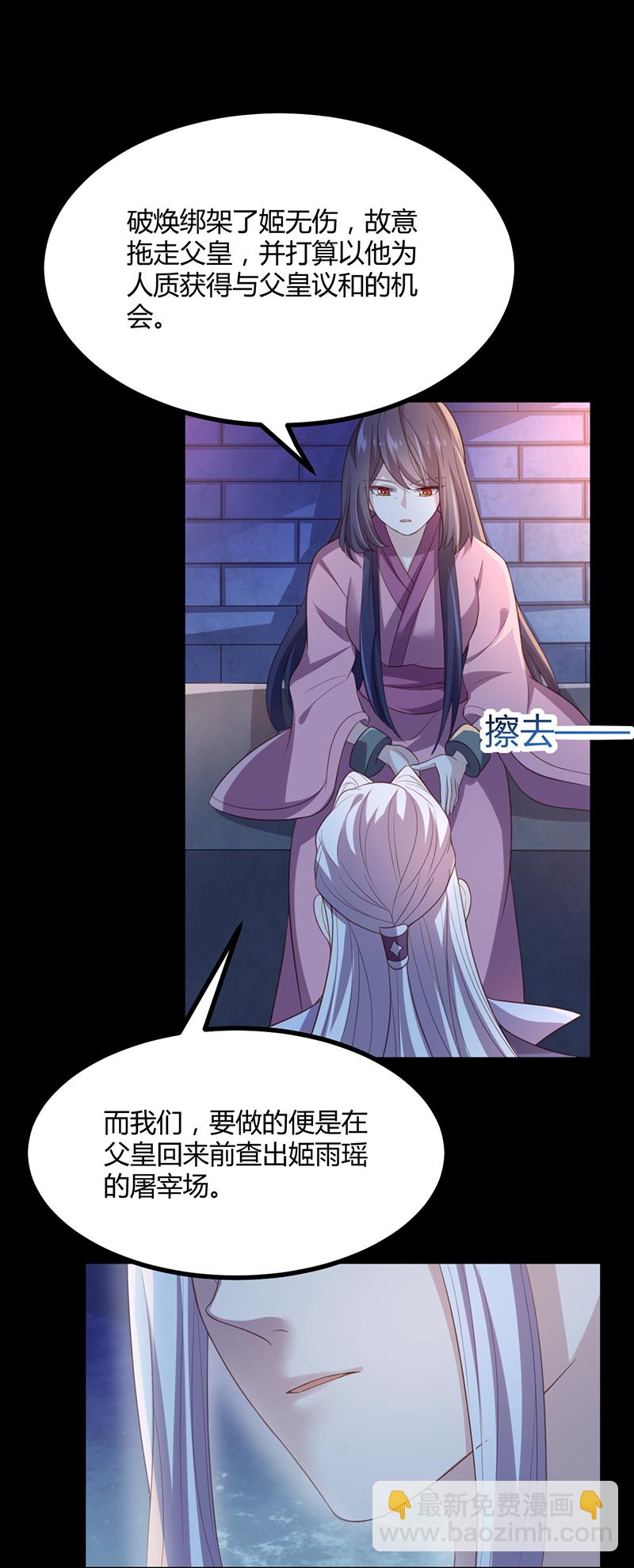 第51话 未被封印的妖力-第50话