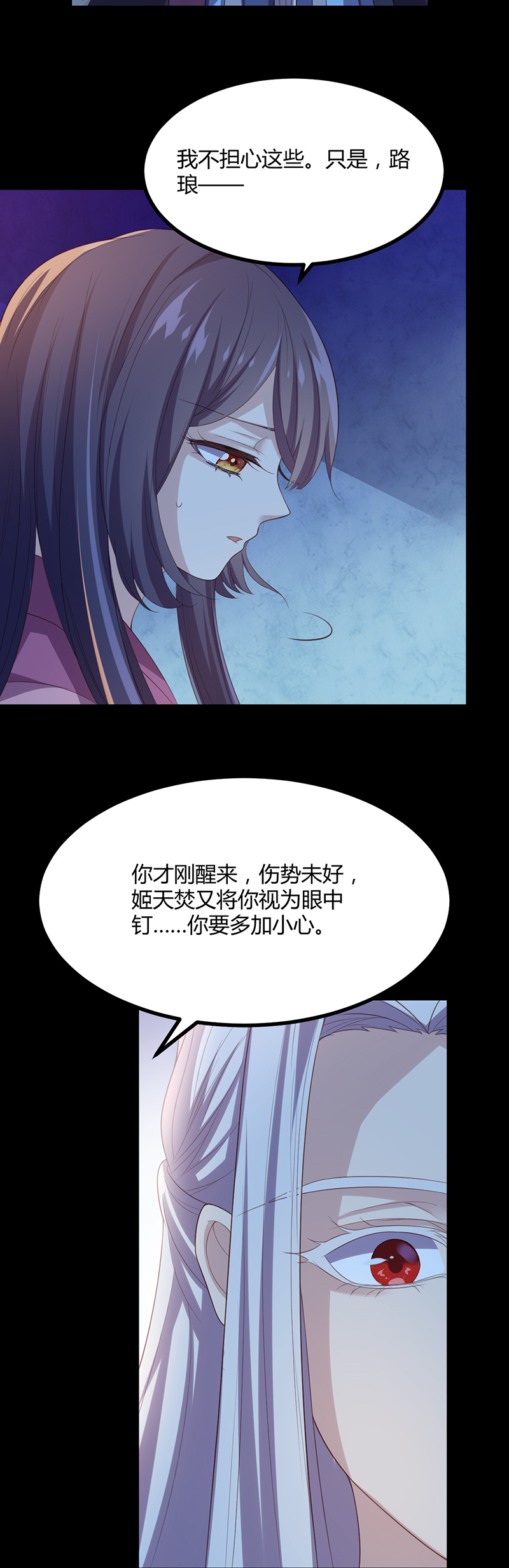 第51话 未被封印的妖力-第50话