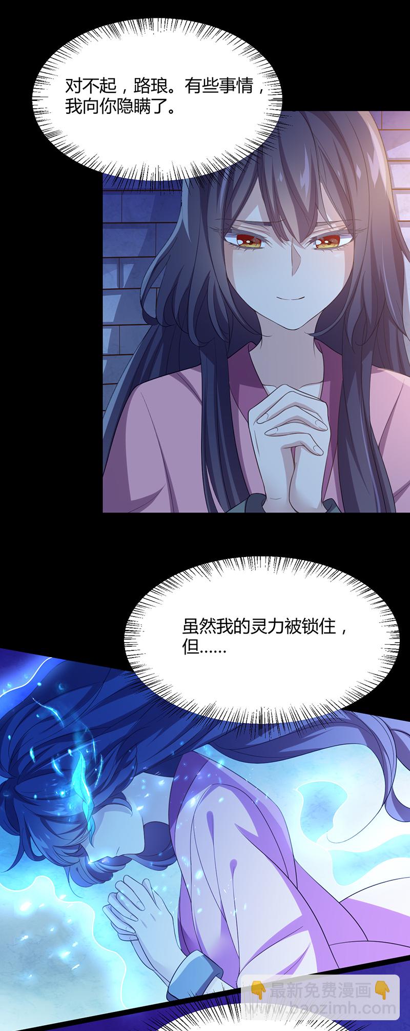 第51话 未被封印的妖力-第50话