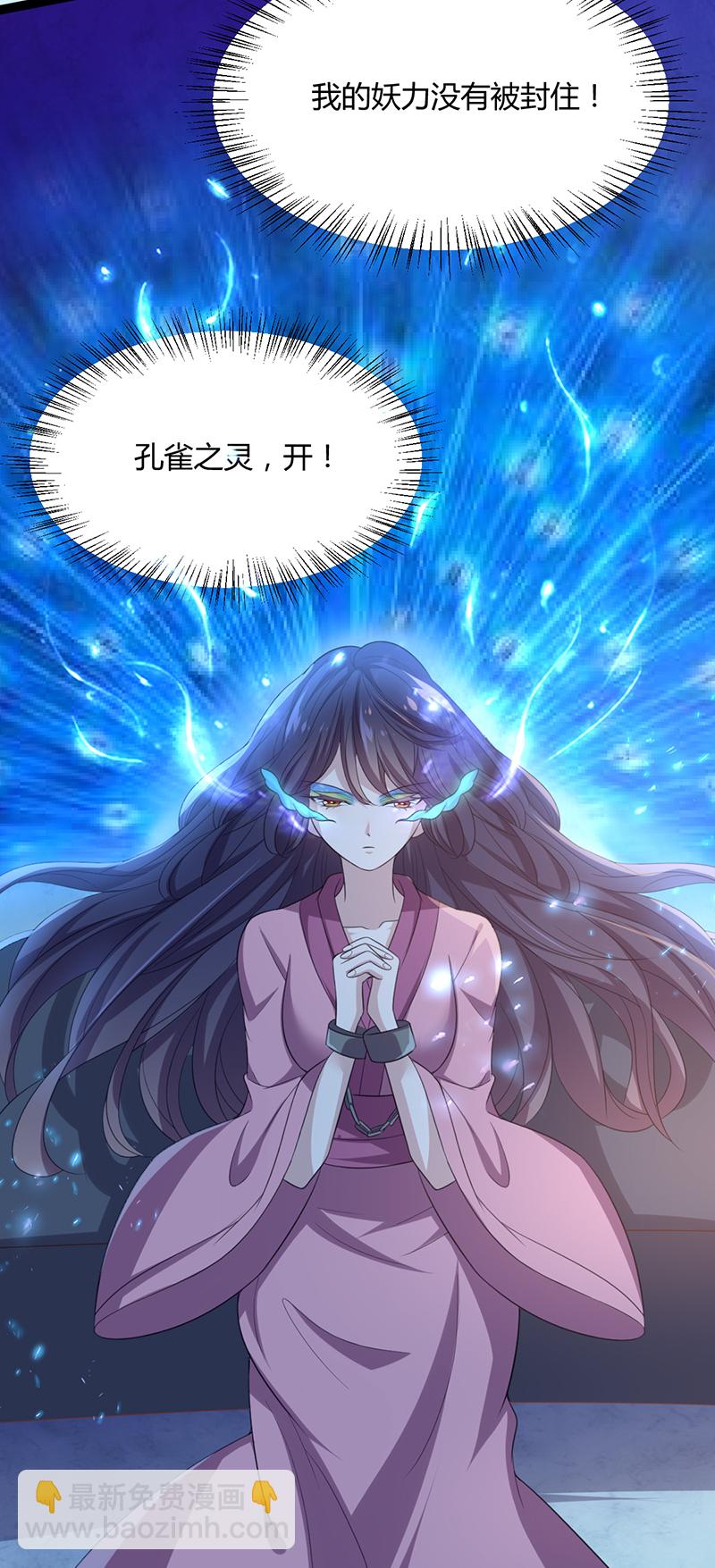 第51话 未被封印的妖力-第50话