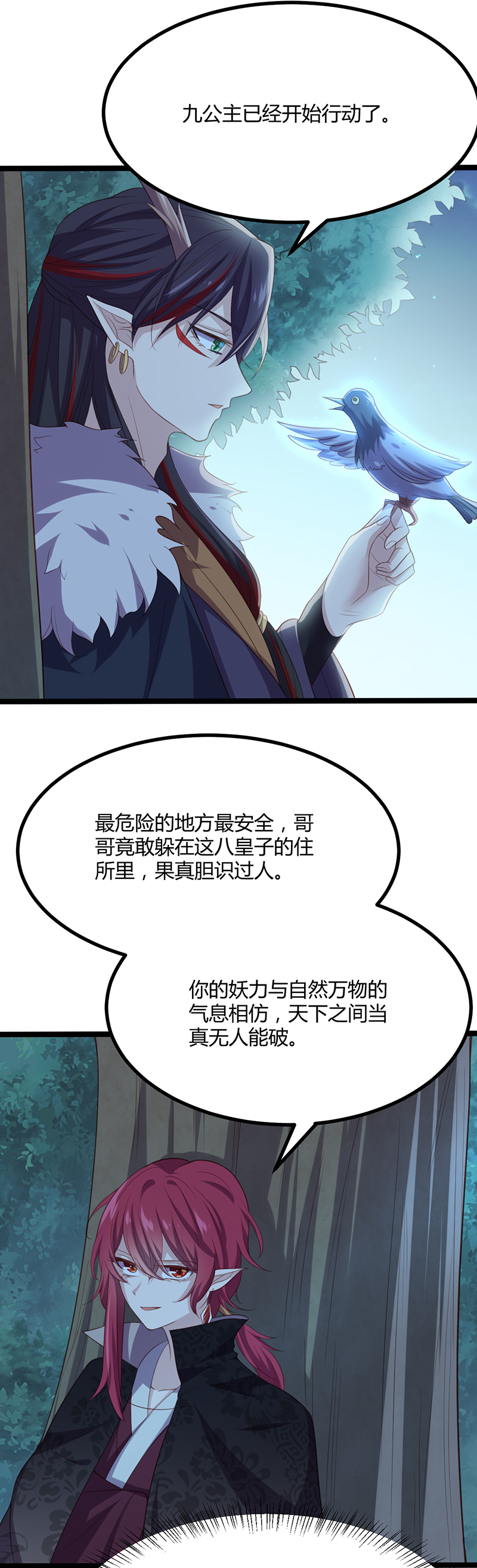 第51话 未被封印的妖力-第50话