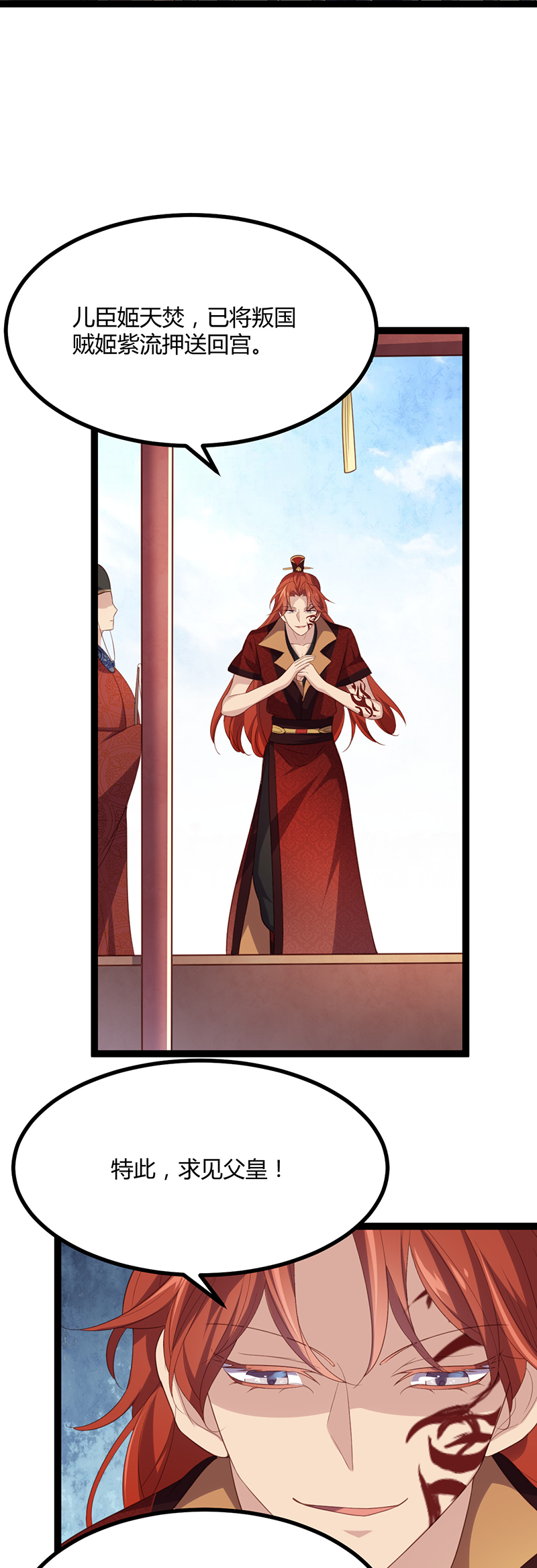 第51话 未被封印的妖力-第50话