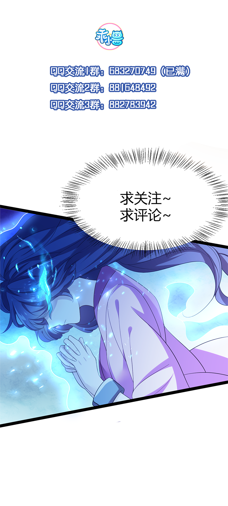 第51话 未被封印的妖力-第50话