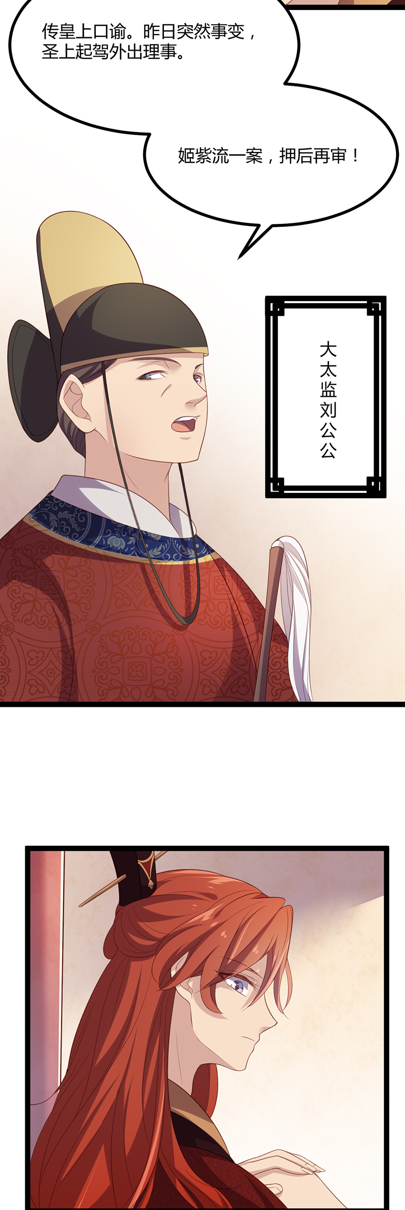 第51话 未被封印的妖力-第50话