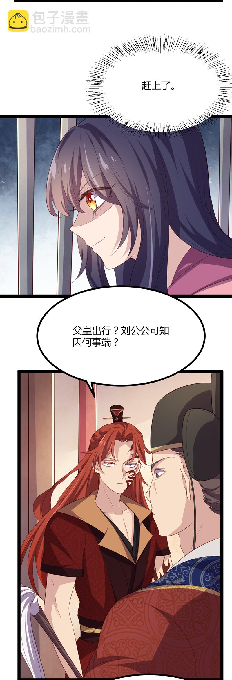 第51话 未被封印的妖力-第50话
