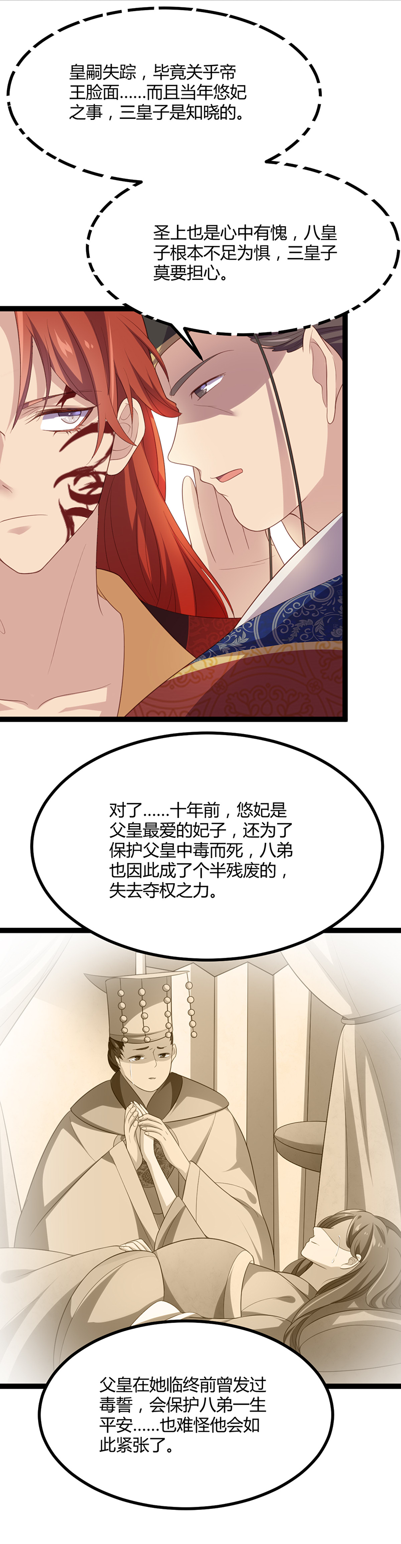 第51话 未被封印的妖力-第50话