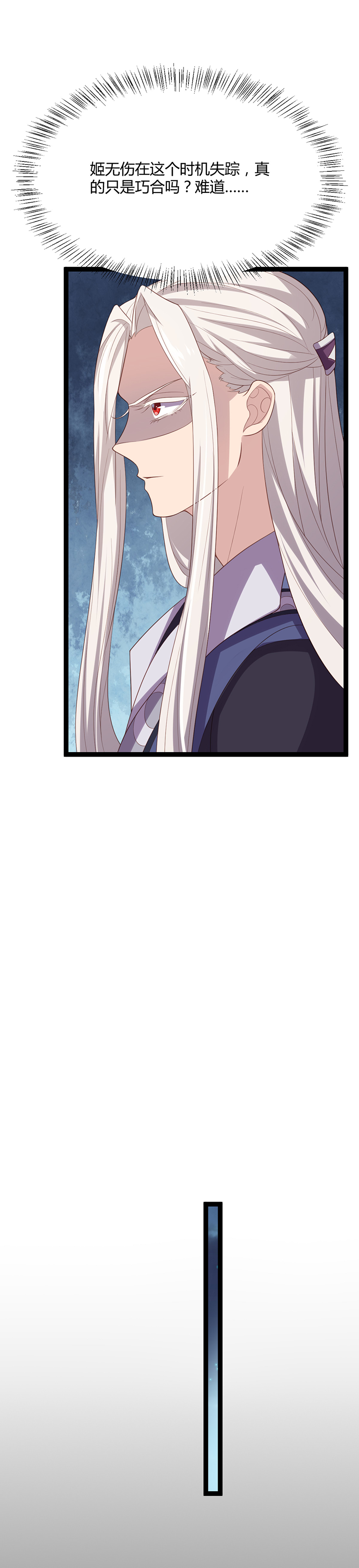 第51话 未被封印的妖力-第50话
