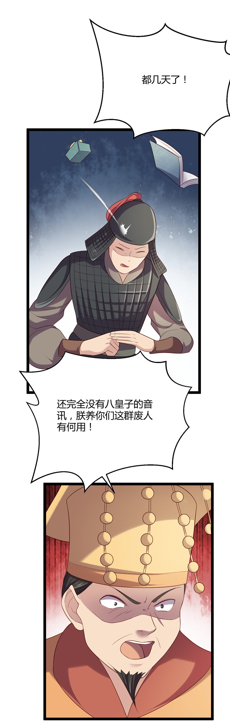第53话 我想见她-第52话