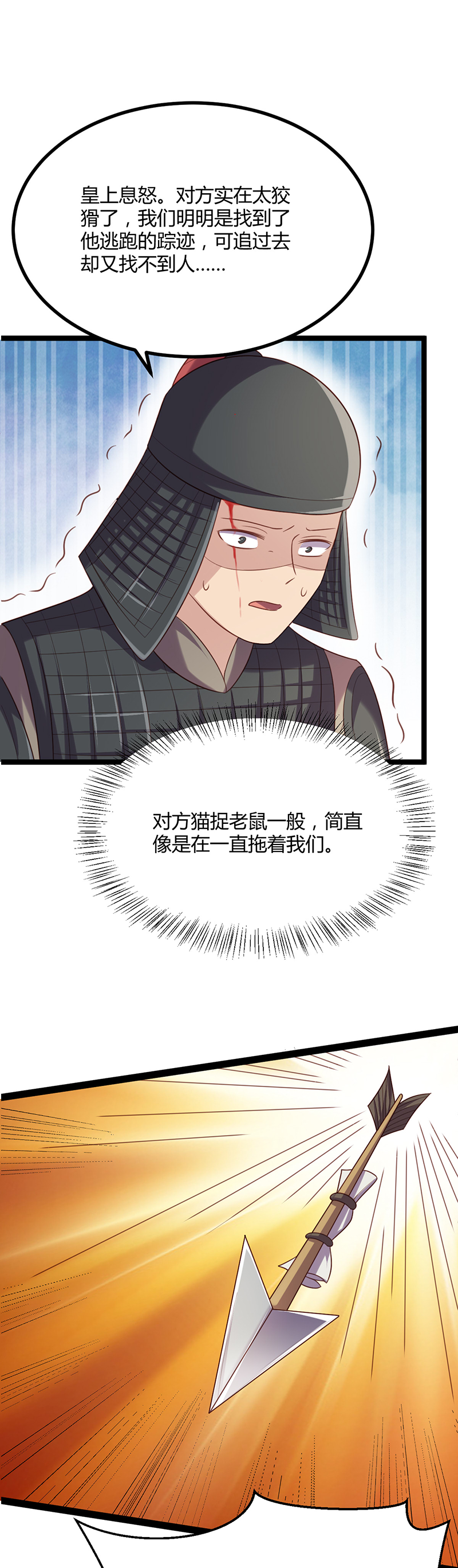 第53话 我想见她-第52话