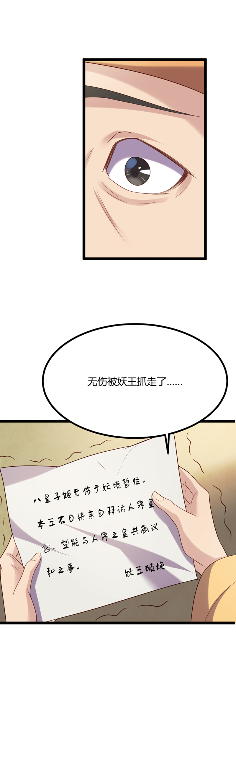 第53话 我想见她-第52话