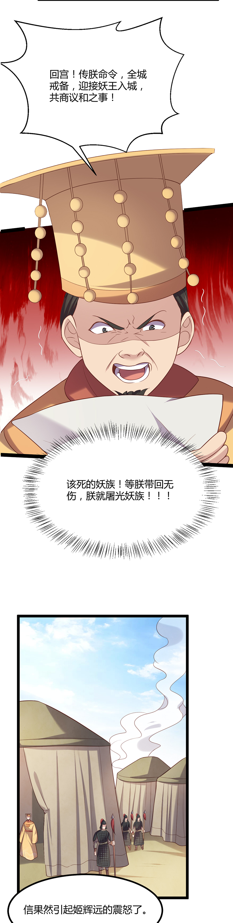 第53话 我想见她-第52话