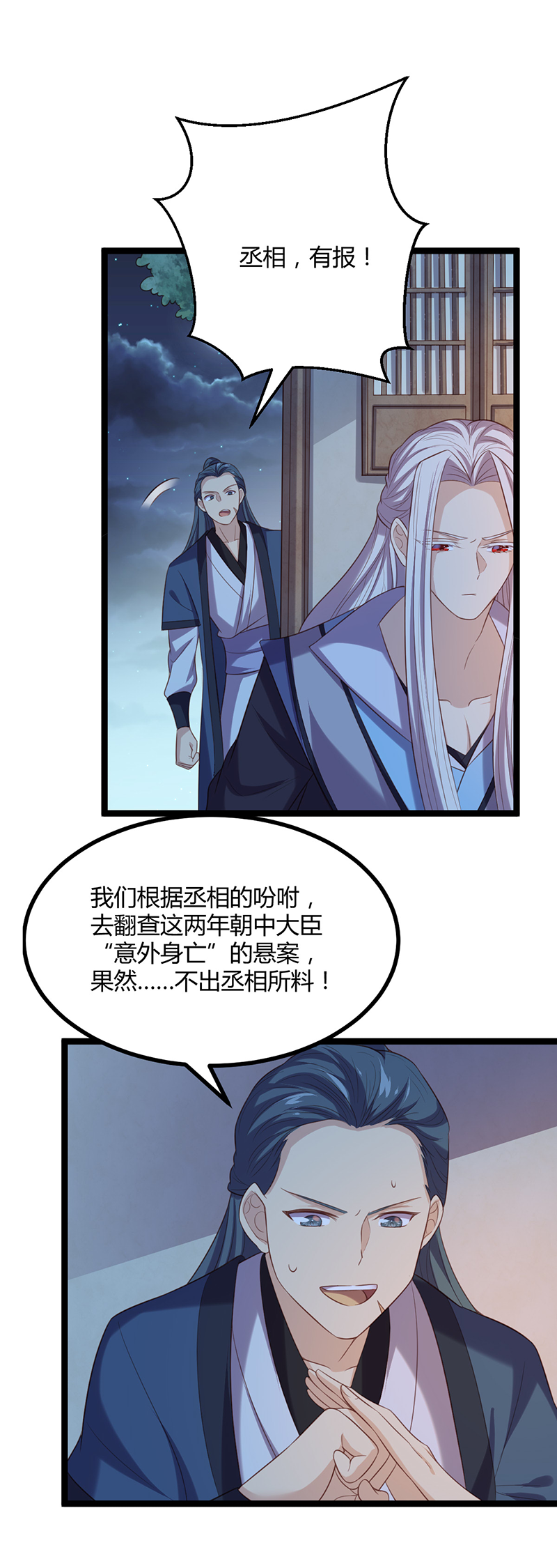 第53话 我想见她-第52话