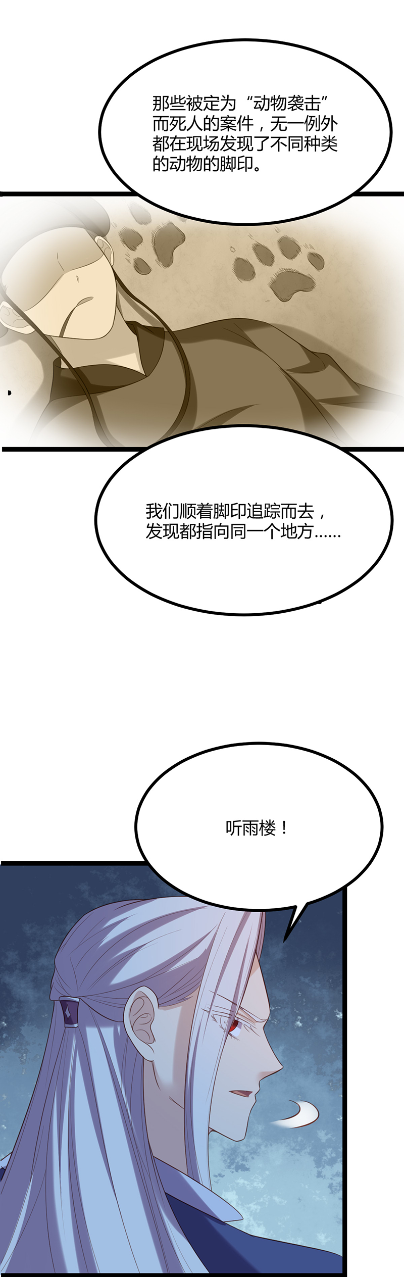 第53话 我想见她-第52话