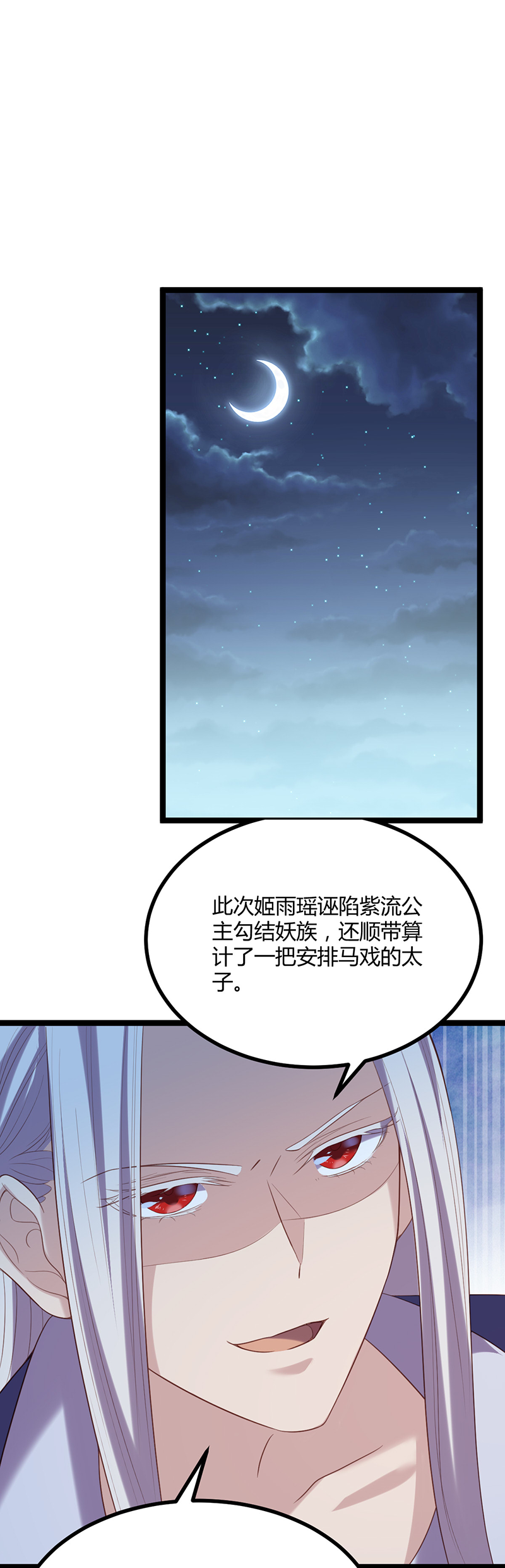 第53话 我想见她-第52话